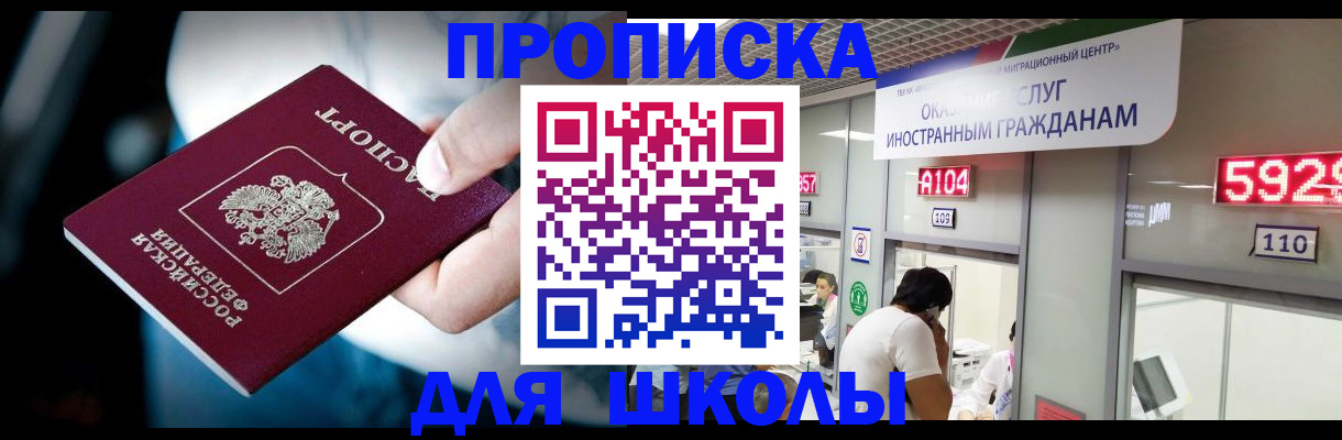 временная регистрация гарантия в Бодайбо
