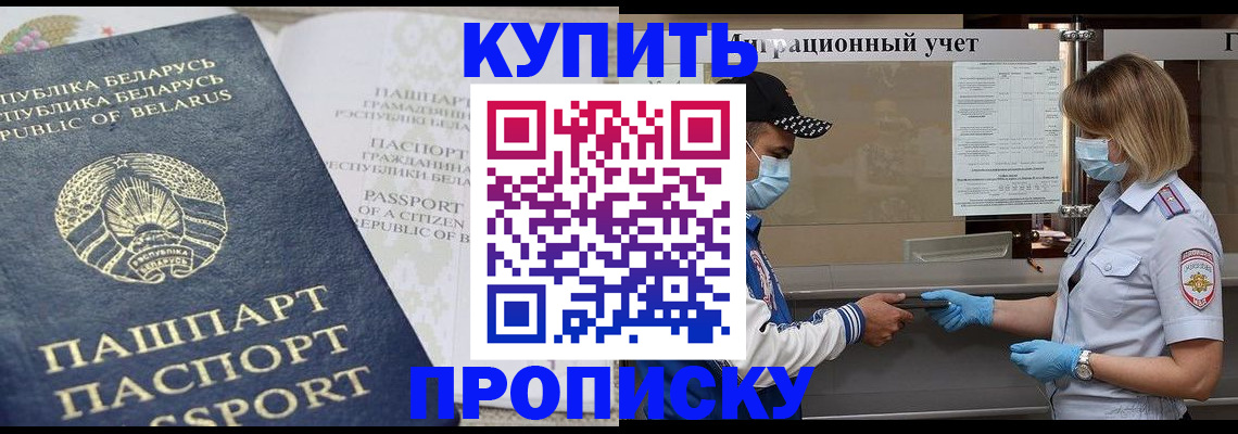 регистрация в Бодайбо