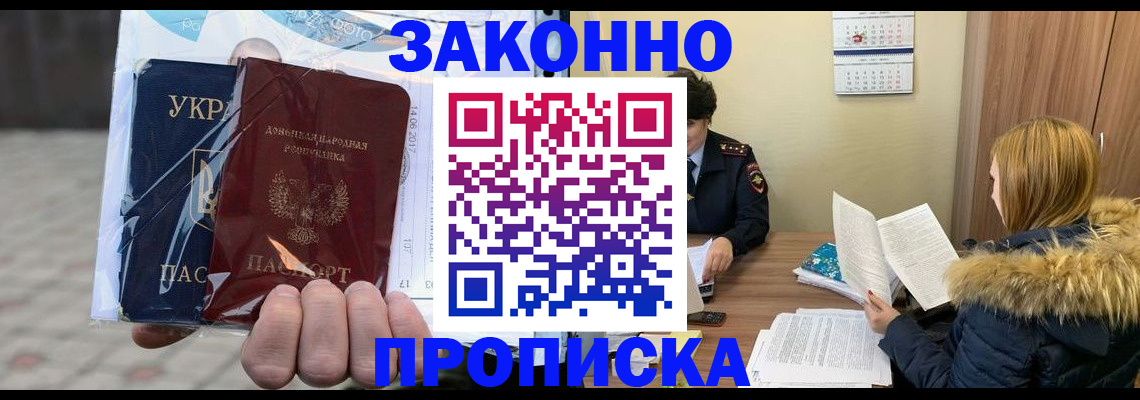 где прописаться в Бодайбо